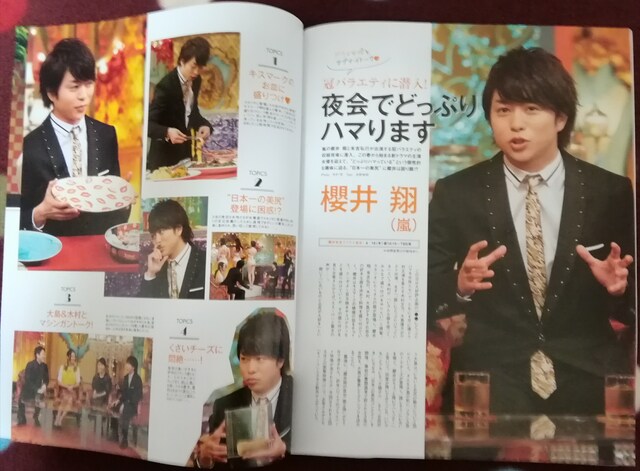 嵐 大野智 切り抜き 縄文土器作りに挑戦 ニノさん 夜会 タレントグッズ 新品 中古のオークション モバオク No 嵐 大野智 切り抜き 縄文土器作りに挑戦 ニノさん 夜会 タレントグッズ 新品 中古のオークション モバオク No