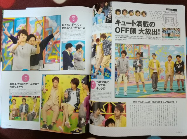 嵐 大野智 切り抜き 縄文土器作りに挑戦 ニノさん 夜会 タレントグッズ 新品 中古のオークション モバオク No 嵐 大野智 切り抜き 縄文土器作りに挑戦 ニノさん 夜会 タレントグッズ 新品 中古のオークション モバオク No