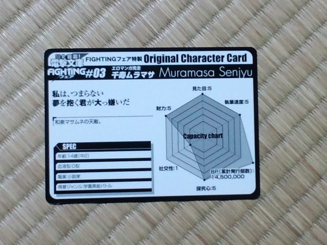 エロマンガ先生 非売品カード千寿ムラマサ アニメ コミック キャラクター 新品 中古のオークション モバオク エロマンガ先生 非売品カード千寿ムラマサ アニメ コミック キャラクター 新品 中古のオークション モバオク