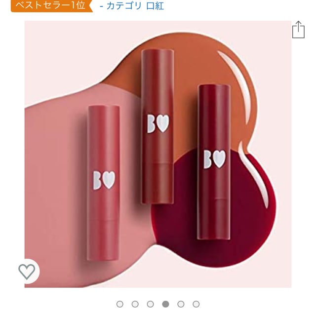 流行り 人気 Bidool ビーアイドル 口紅セット 新品 中古のオークション モバオク 流行り 人気 Bidool ビーアイドル 口紅セット 新品 中古のオークション モバオク