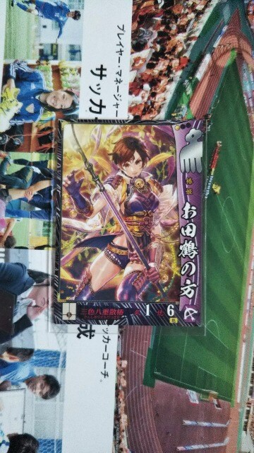 戦国大戦 R お田鶴の方 トレーディングカード 新品 中古のオークション モバオク No 戦国大戦 R お田鶴の方 トレーディングカード 新品 中古のオークション モバオク No