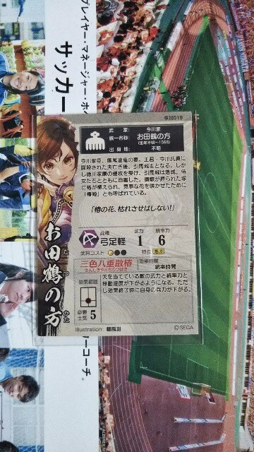 戦国大戦 R お田鶴の方 トレーディングカード 新品 中古のオークション モバオク No 戦国大戦 R お田鶴の方 トレーディングカード 新品 中古のオークション モバオク No