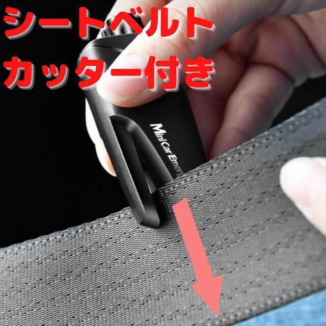 18 車用 緊急脱出 ガラス ハンマー 車 窓 シートベルト カッター 自動車 バイク 新品 中古のオークション モバオク 18 車用 緊急脱出 ガラス ハンマー 車 窓 シートベルト カッター 自動車 バイク 新品 中古のオークション モバオク