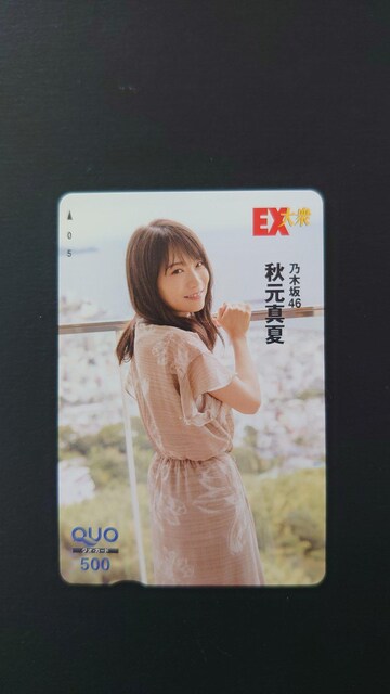 最新 乃木坂46 秋元真夏 Quoカード Bidding Amp Shopping Support Deputy Service Japamart