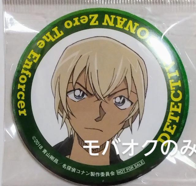 名探偵コナン 安室透 声優交代 キャラカード 安室透(スーツ