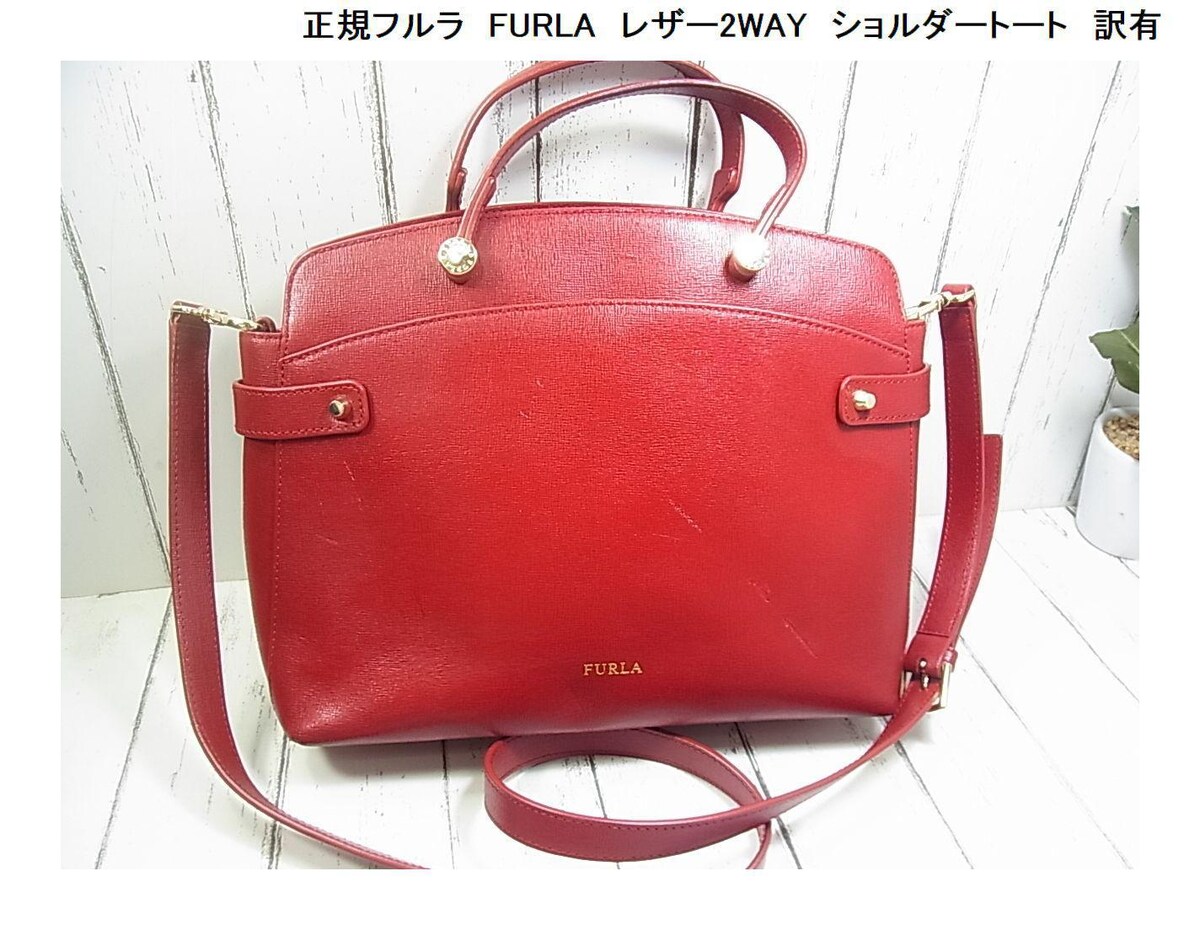 500円スタ☆正規フルラ FURLA パイパー レザー2WAY ショルダートート ...