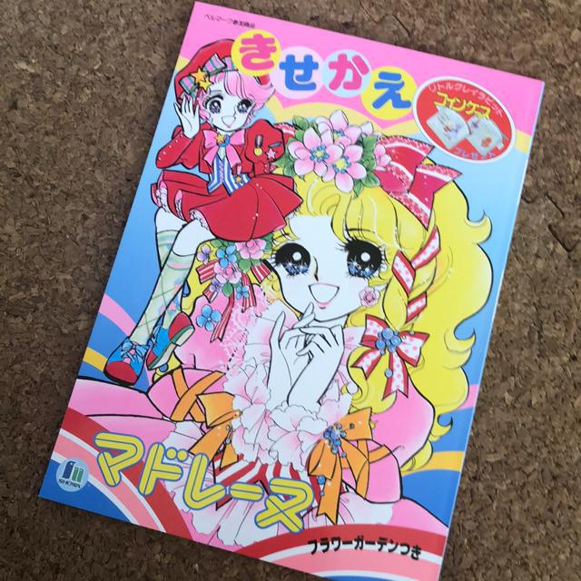 昭和レトロ キャンディパラソル ぬりえ ショウワノート 宮本果林