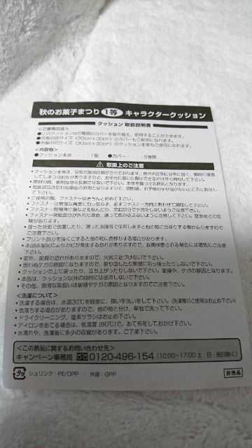 ペコちゃん コアラのマーチ カールおじさん 江崎グリコ キョロちゃん クッションカバー アニメ コミック キャラクター 新品 中古のオークション モバオク