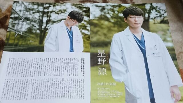 綾野剛 捉えられぬ 存在感 星野源 冷徹さの裏側 コウノドリ 新品 中古のオークション モバオク 綾野剛 捉えられぬ 存在感 星野源 冷徹さの裏側 コウノドリ 新品 中古のオークション モバオク