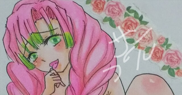 自作イラスト 鬼滅の刃 蜜璃 フリル 新品 中古のオークション モバオク 自作イラスト 鬼滅の刃 蜜璃 フリル 新品 中古のオークション モバオク