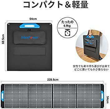 200W ソーラーパネル ポータブル電源充電器 単結晶 ETFE 防災 停電対策 ...