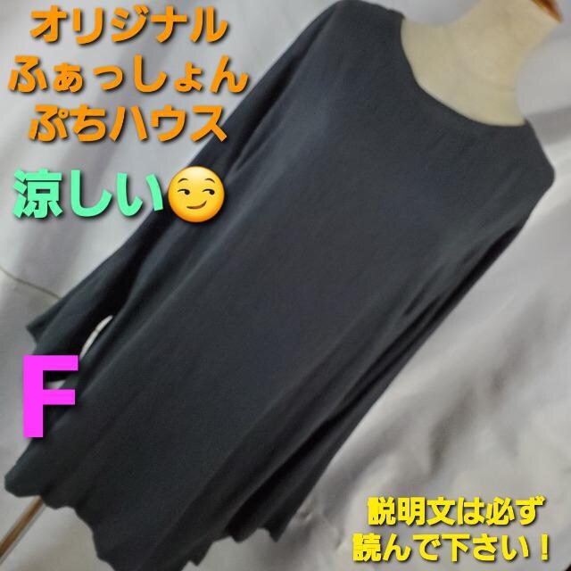 9 春夏用 涼しい O ゆったりチュニックワンピース F 新品 中古のオークション モバオク 9 春夏用 涼しい O ゆったりチュニックワンピース F 新品 中古のオークション モバオク