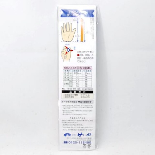 正規品 日本製 六角知能箸 5才用 16cm ブルー 子供箸 箸匠せいわ | キッズ/ベビー | 新品・中古のオークション モバオク 正規品 日本製 六角知能箸 5才用 16cm ブルー 子供箸 箸匠せいわ | キッズ/ベビー | 新品・中古のオークション モバオク