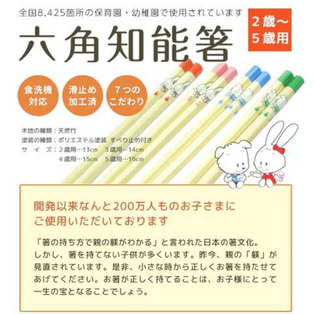 正規品 日本製 六角知能箸 5才用 16cm ブルー 子供箸 箸匠せいわ | キッズ/ベビー | 新品・中古のオークション モバオク 正規品 日本製 六角知能箸 5才用 16cm ブルー 子供箸 箸匠せいわ | キッズ/ベビー | 新品・中古のオークション モバオク