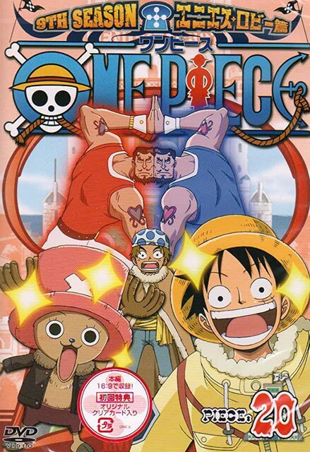 Dvd ワンピース エニエス ロビー編 全巻 少年ジャンプ アニメ コミック キャラクター 新品 中古のオークション モバオク No Dvd ワンピース エニエス ロビー編 全巻 少年ジャンプ アニメ コミック キャラクター 新品 中古のオークション モバオク No