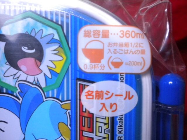新品 ポケモンd P ランチボックス電子レンジok ポケモンgo 新品 中古のオークション モバオク 新品 ポケモンd P ランチボックス電子レンジok ポケモンgo 新品 中古のオークション モバオク