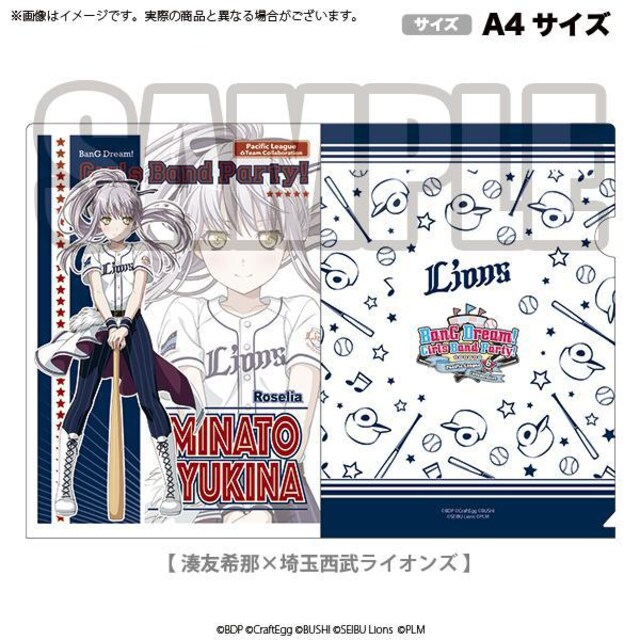 バンドリ 野球 パリーグ6球団コラボ クリアファイル 湊友希那 アニメ コミック キャラクター 新品 中古のオークション モバオク No バンドリ 野球 パリーグ6球団コラボ クリアファイル 湊友希那 アニメ コミック キャラクター 新品 中古のオークション モバオク No
