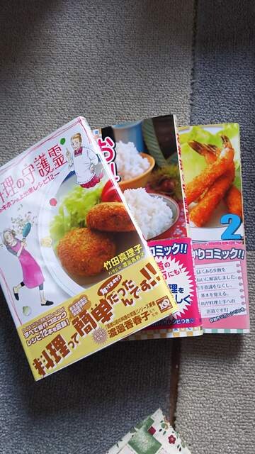 お料理の守護霊 竹田真理子 3冊 新品 中古のオークション モバオク お料理の守護霊 竹田真理子 3冊 新品 中古のオークション モバオク