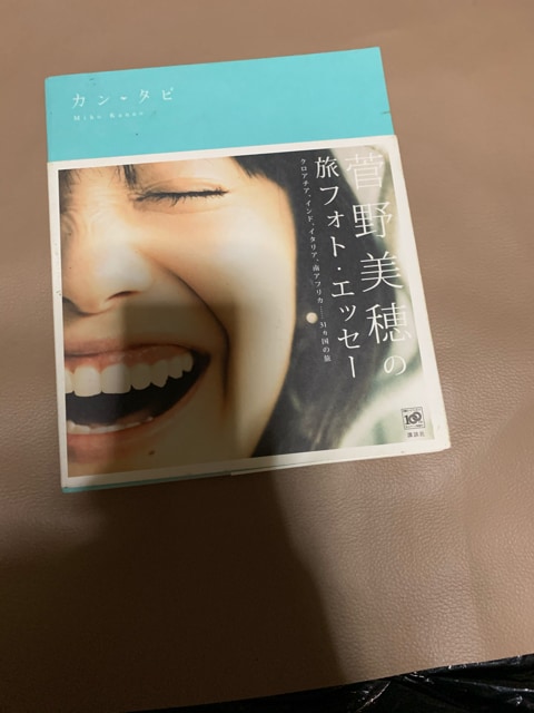 菅野美穂 写真集 タレントグッズ 新品 中古のオークション モバオク No 菅野美穂 写真集 タレントグッズ 新品 中古のオークション モバオク No