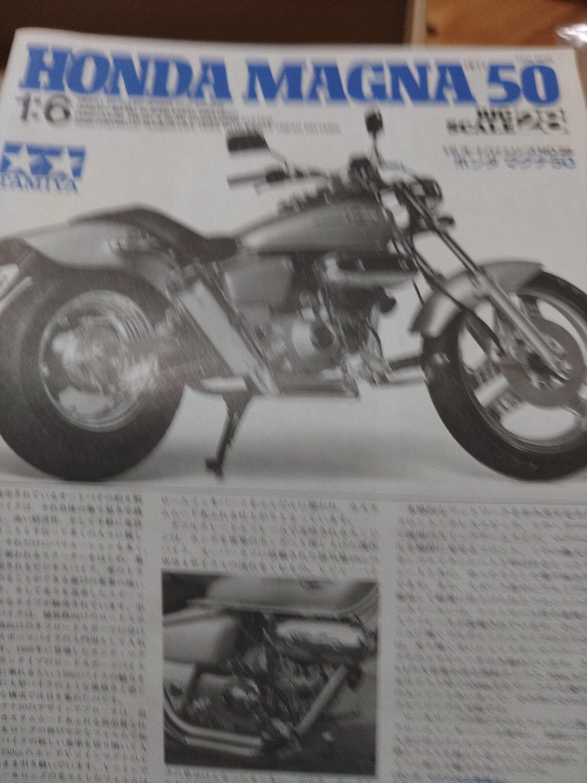 タミヤ 1/6 オートバイシリーズ ホンダ マグナ50 プラモデル