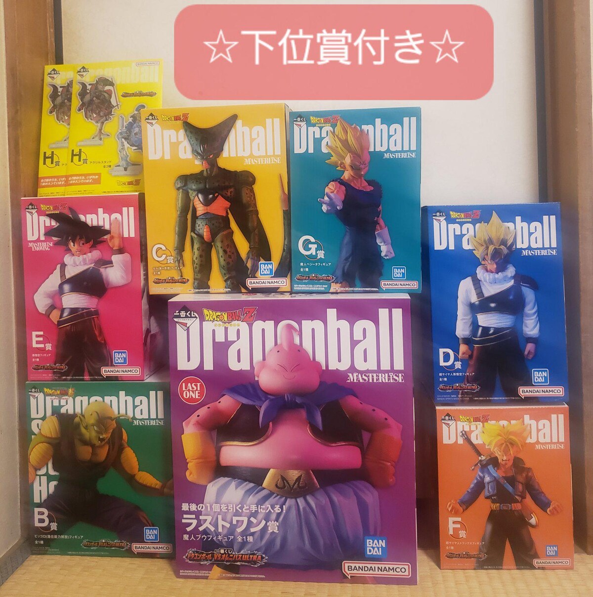 ドラゴンボール 一番くじ ラストワン A賞 B賞 C賞 D賞 E賞 G賞 下位賞 ドラゴンボール 一番くじ ラストワン A賞 B賞 C賞 D賞 E賞 G賞 下位賞