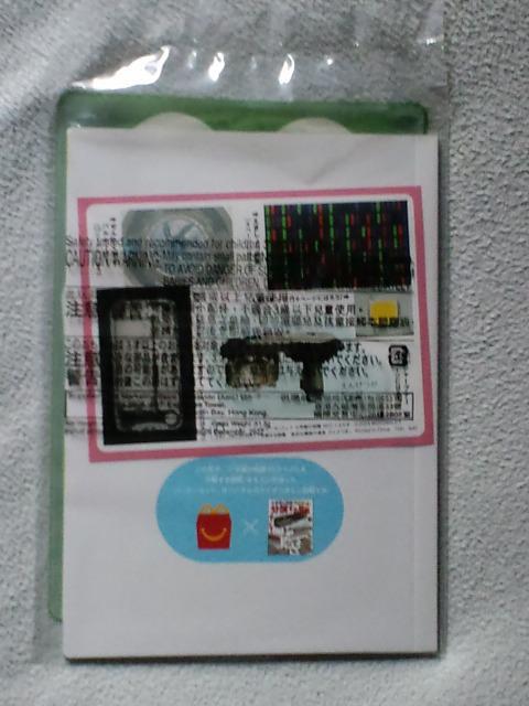ハッピーセット ずかん 分解する図鑑 （ハッピーセット 図鑑 4冊