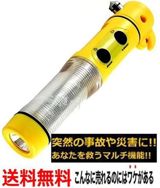 車用 緊急脱出 ツール Ledライト 懐中電灯 ハンマー 自動車 バイク 新品 中古のオークション モバオク 車用 緊急脱出 ツール Ledライト 懐中電灯 ハンマー 自動車 バイク 新品 中古のオークション モバオク