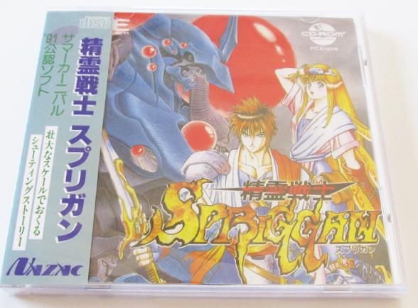 高価値】 【PCエンジン】精霊戦士スプリガン +【ジャンク品】GUNHED 直売値下 未開封 PCゲーム EA Best ウルティマ 9 アセンション PCゲーム