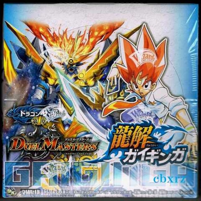 生産終了 デュエマ 龍解ガイギンガ未開封1box トレーディングカード 新品 中古のオークション モバオク 生産終了 デュエマ 龍解ガイギンガ未開封1box トレーディングカード 新品 中古のオークション モバオク