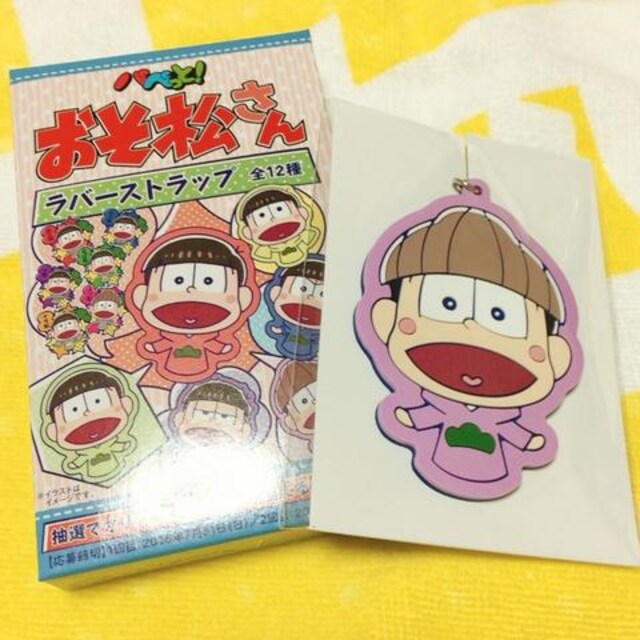 おそ松さん パペットおそ松さんラバーストラップ トド松 新品 中古のオークション モバオク