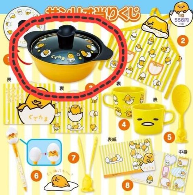 サンリオくじ ぐでたま鍋 新品 中古のオークション モバオク サンリオくじ ぐでたま鍋 新品 中古のオークション モバオク