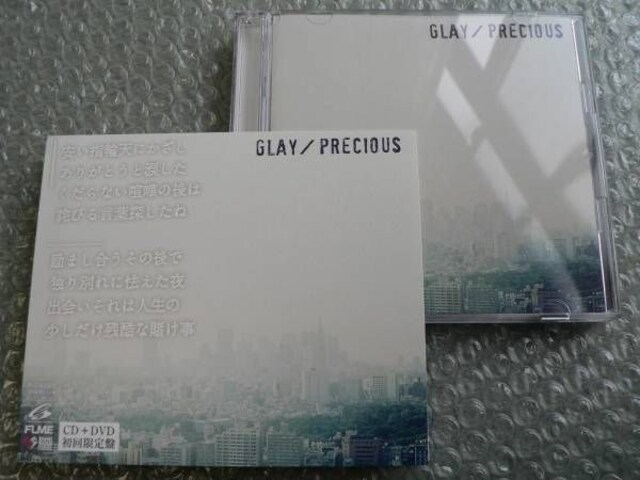 Glay Precious 初回限定盤 Cd Dvd Pv Live映像 他にも出品 タレントグッズ 新品 中古のオークション モバオク No Glay Precious 初回限定盤 Cd Dvd Pv Live映像 他にも出品 タレントグッズ 新品 中古のオークション モバオク No