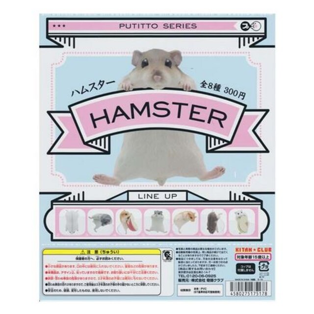 プティットシリーズ ハムスター マスコット Putitto 全8種セット ガチャポン フィギュア ホビー 新品 中古のオークション モバオク プティットシリーズ ハムスター マスコット Putitto 全8種セット ガチャポン フィギュア ホビー 新品 中古のオークション モバオク