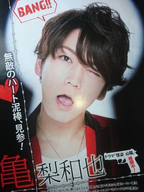 亀梨和也 16年1 23 1 29号 ザテレビジョン タレントグッズ 新品 中古のオークション モバオク 亀梨和也 16年1 23 1 29号 ザテレビジョン タレントグッズ 新品 中古のオークション モバオク