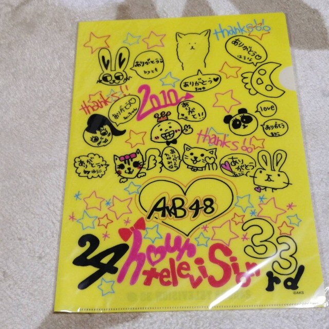 Akb48 10年 日テレ 24時間テレビ チャリティークリアファイル白と黄色2枚セット タレントグッズ 新品 中古のオークション モバオク