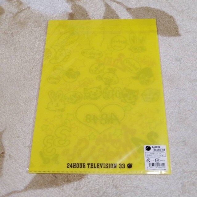 Akb48 10年 日テレ 24時間テレビ チャリティークリアファイル白と黄色2枚セット タレントグッズ 新品 中古のオークション モバオク Akb48 10年 日テレ 24時間テレビ チャリティークリアファイル白と黄色2枚セット タレントグッズ 新品 中古のオークション モバオク