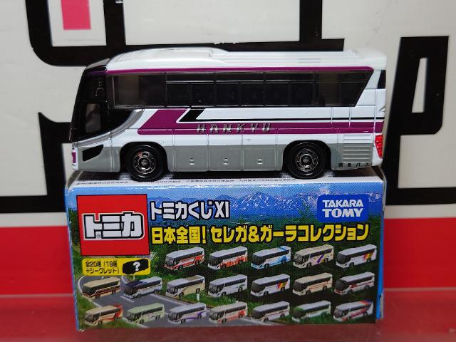 最終価格トミカくじXI 日本全国 セレガ&ガーラコレクション