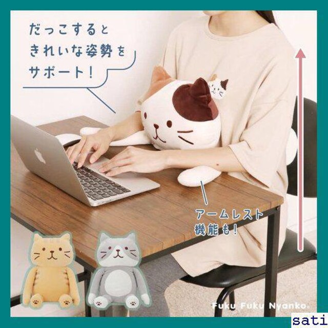 開店セール FukuFukuNyanko ふくふくにゃんこ ハピンズ HAPi デスクワーク クッショ サポート 姿勢 471 | インテリア/ライフ | 新品・中古のオークション モバオク | 【No.525075545】 開店セール FukuFukuNyanko ふくふくにゃんこ ハピンズ HAPi デスクワーク クッショ サポート 姿勢 471 | インテリア/ライフ | 新品・中古のオークション モバオク | 【No.525075545】