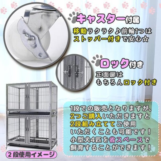 ペットケージ 小型犬用 大型1段 2匹同時飼育 キャスター付 ペット 手芸 園芸 新品 中古のオークション モバオク No ペットケージ 小型犬用 大型1段 2匹同時飼育 キャスター付 ペット 手芸 園芸 新品 中古のオークション モバオク No