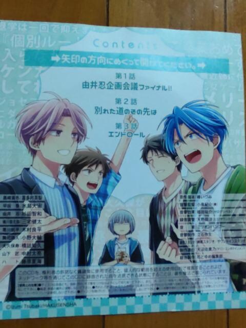 俺様ティーチャー ドラマcd その後の話 アニメ コミック キャラクター 新品 中古のオークション モバオク 俺様ティーチャー ドラマcd その後の話 アニメ コミック キャラクター 新品 中古のオークション モバオク