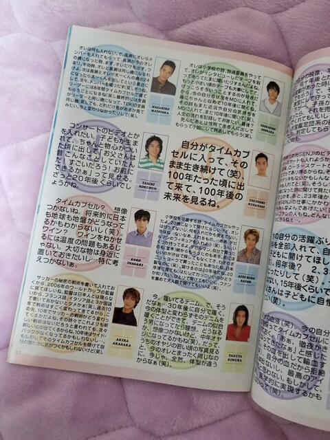 レア ジャニーズマガジン32 Smap Kinki Kids V6 Tokio タレントグッズ 新品 中古のオークション モバオク