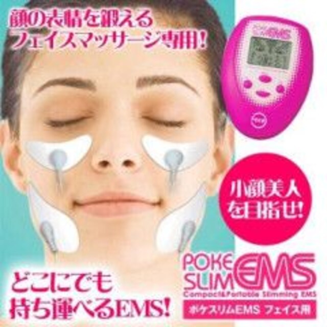 ポケスリムフェイスシェイプリフトアップ 美容器具 マッサージ器具 美顔機具 新品 中古のオークション モバオク ポケスリムフェイスシェイプリフトアップ 美容器具 マッサージ器具 美顔機具 新品 中古のオークション モバオク