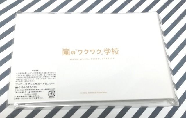 嵐 ワクワク学校12 グッズ フォトアルバム タレントグッズ 新品 中古のオークション モバオク No 嵐 ワクワク学校12 グッズ フォトアルバム タレントグッズ 新品 中古のオークション モバオク No