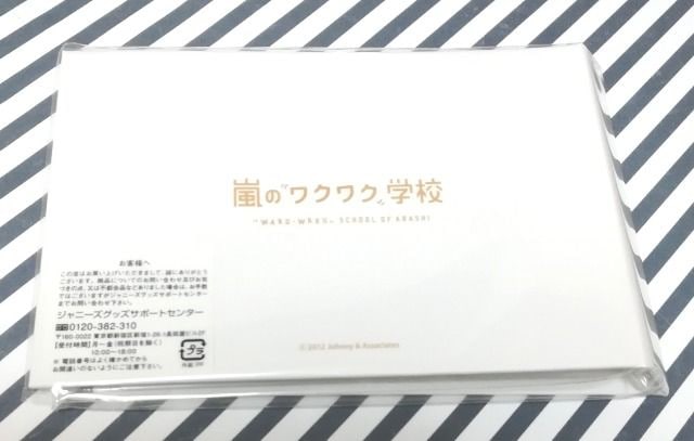 嵐 ワクワク学校12 グッズ フォトアルバム タレントグッズ 新品 中古のオークション モバオク No