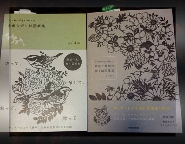 素敵な切り絵図案集2冊セットまとめ売り 新品 中古のオークション モバオク 素敵な切り絵図案集2冊セットまとめ売り 新品 中古のオークション モバオク