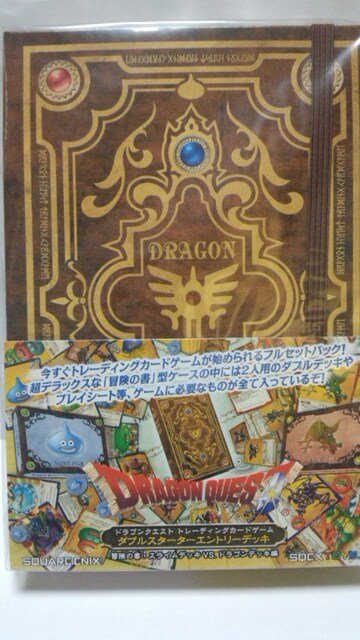 ドラゴンクエスト トレーディングカードゲーム ダブルスターターエントリーデッキ 未開封 トレーディングカード 新品 中古のオークション モバオク ドラゴンクエスト トレーディングカードゲーム ダブルスターターエントリーデッキ 未開封 トレーディングカード 新品 中古のオークション モバオク