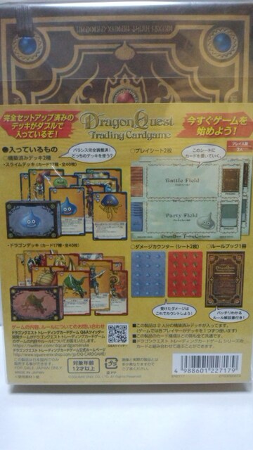 ドラゴンクエスト トレーディングカードゲーム ダブルスターターエントリーデッキ 未開封 トレーディングカード 新品 中古のオークション モバオク ドラゴンクエスト トレーディングカードゲーム ダブルスターターエントリーデッキ 未開封 トレーディングカード 新品 中古のオークション モバオク
