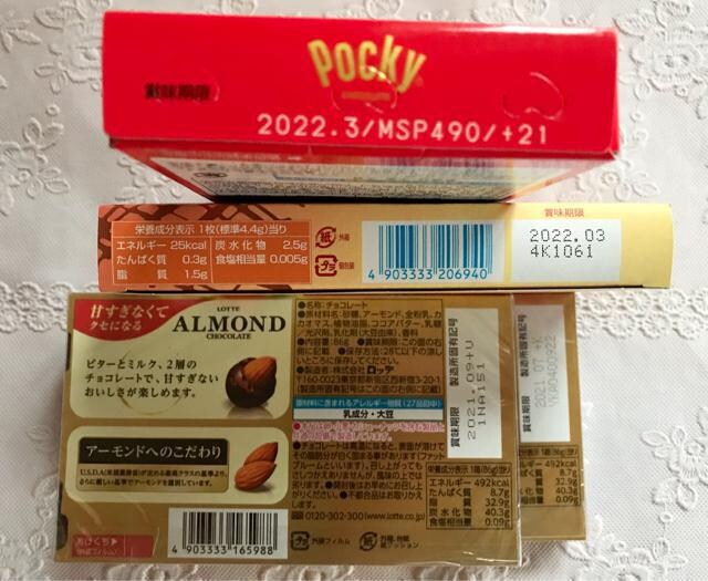 チョコレート4箱組 紗々 アーモンドチョコ ポッキー グルメ ドリンク 新品 中古のオークション モバオク No チョコレート4箱組 紗々 アーモンドチョコ ポッキー グルメ ドリンク 新品 中古のオークション モバオク No