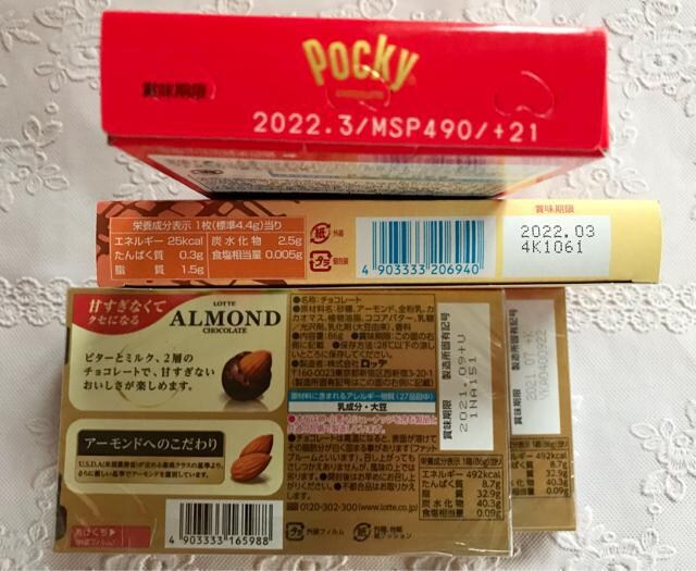 チョコレート4箱組 紗々 アーモンドチョコ ポッキー グルメ ドリンク 新品 中古のオークション モバオク No