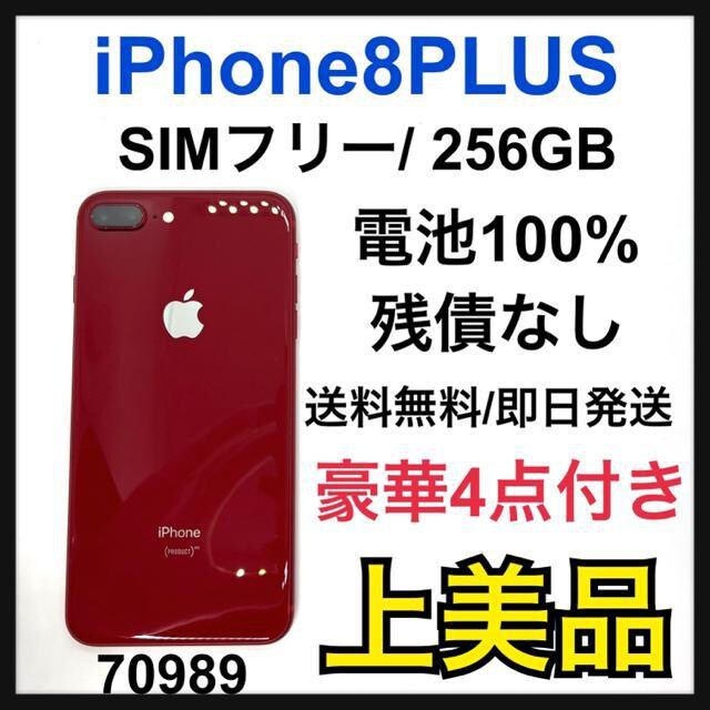 A 100% iPhone 8 PLUS 256 GB SIMフリー Red | 家電/AV | 新品・中古の